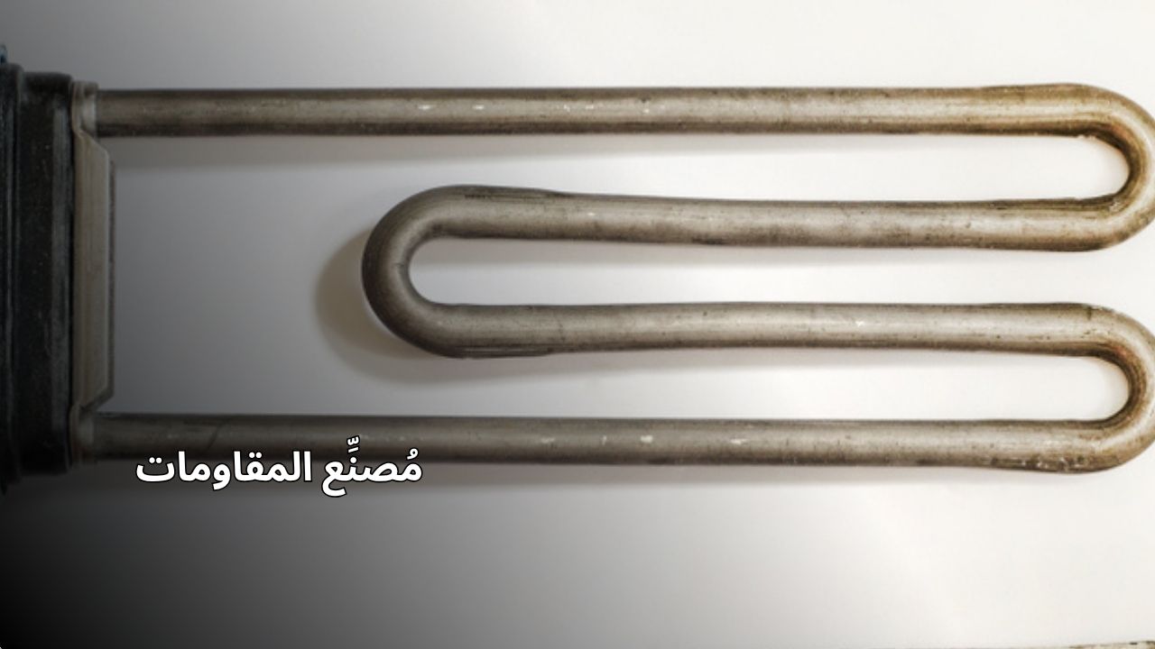 مُصنِّع المقاومات