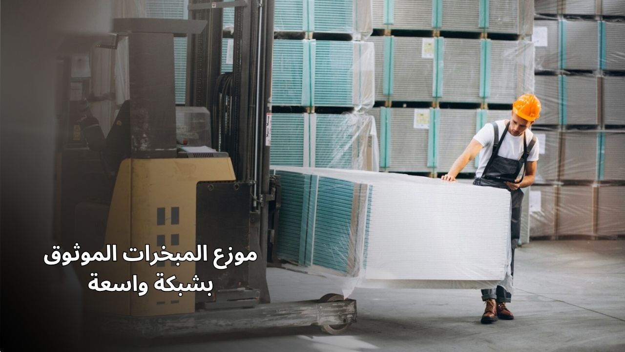 موزع المبخر